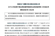 梦见救鸡顶格重罚！839680，退市警报拉响