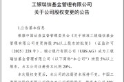 梦见救鸡瑞银接棒工银瑞信基金20%股权 积极布局中国市场