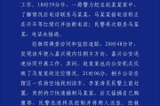 梦见救鸡杭州警方通报“女生在万象城遭劫持”案件