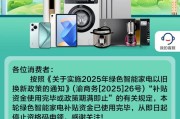 梦见救鸡多地家电“国补”暂停？有地方称前期补贴资金用完，专家称第二批第三批在拨