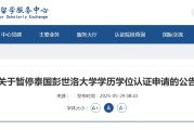 梦见救鸡教育部“点名”这所海外高校！正规海外学历学位如何认证