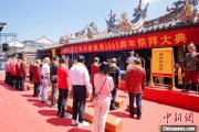 梦见救鸡海内外信众福建泉州共祭关帝诞辰1865周年