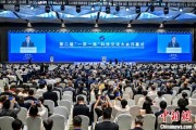 梦见救鸡“一带一路”科技交流大会开幕 启动人工智能专项合作等计划